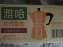统一 雅哈 意式醇香拿铁咖啡280ml*15瓶/箱 （新旧包装交替发货） 实拍图