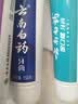 云南白药牙膏口腔护理经典套装 护龈亮白祛渍 清新口气3支装535g+牙刷2支 实拍图