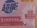 超能女士内衣皂茉莉清香101g*4块除菌洗衣皂安全祛异味内裤专用 实拍图