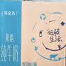 蒙牛特仑苏脱脂纯牛奶250ml*16盒 健身减脂 送礼优选礼盒装 实拍图