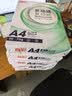 真彩【线下同款】A4打印纸 足量70克5包一箱2500张 加厚双面打印 多功复印纸办公用纸 双面草稿纸7018 实拍图