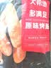 大希地火山石烤肠 肉肠1016g/20根 早餐火腿肠香肠热狗空气炸锅烧烤食材 实拍图