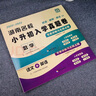 2025版湖南四大名校小升初入学真题卷答案详解与名师点睛长郡系雅礼系长沙一中师大系 【套装】【语文英语】合订本+数学 实拍图