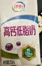 伊利【新鲜日期】高钙低脂牛奶 250ml*21盒 加25%钙 礼盒装 6月产 实拍图