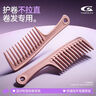 Creative art梳子女士宽齿梳大齿粗齿梳烫发专用长发卷发梳儿童学生宿舍塑料梳 实拍图