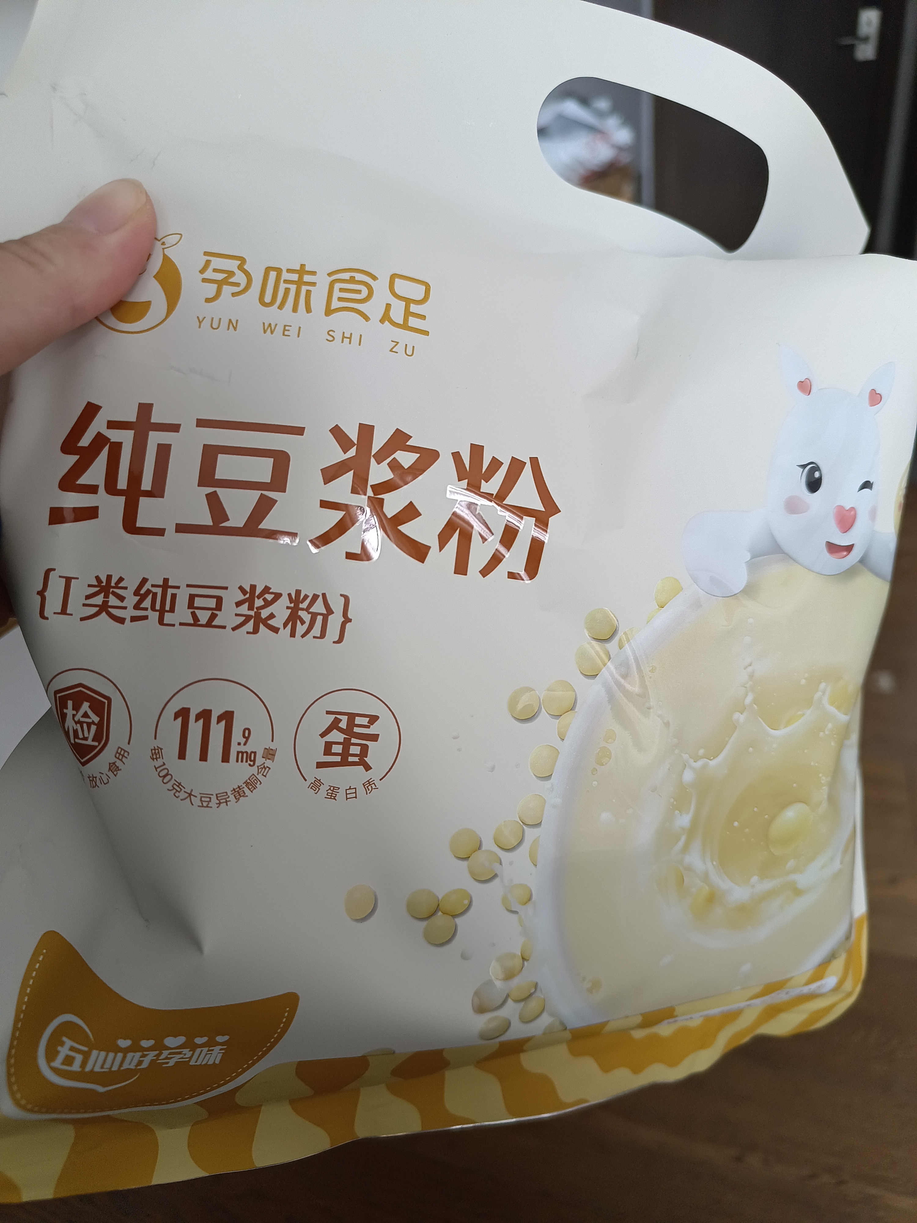 孕味食足孕期适用黄豆浆20g*14袋孕妇早餐豆浆粉高蛋白补充营养豆香浓郁 实拍图
