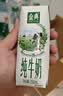 伊利【新鲜日期】金典纯牛奶200ml*24盒3.6g乳蛋白中秋礼品礼盒装 6月 实拍图