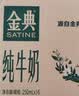伊利金典纯牛奶 250ml*12盒 3.6g乳蛋白原生高钙中秋礼品礼盒装 实拍图