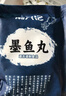 潮兴记潮汕墨鱼丸250g手工鱼丸新鲜手打空气炸锅火锅丸子烧烤食材关东煮 实拍图