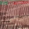 金锣经典培根肉片1斤猪肉培根三明治火锅早餐烧烤烤肉食材空气炸锅 实拍图