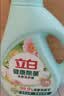立白健康除菌天然洗衣液4斤手洗机洗15分钟快洗除螨抑菌祛味去渍 实拍图