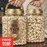 开心果无漂白原味原色特大颗粒新货孕妇坚果添加年货零食批发 开心果 买一罐送一罐【2罐共200g】 实拍图
