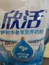 伊利欣活 中老年营养奶粉 中老年奶粉 益生菌高蛋白 营养便携装 400g 实拍图