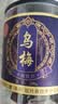 同仁堂（TRT）北京同仁堂品牌中药饮片乌梅干 敛肺 涩肠生津 安蛔 用于肺虚久咳 虚热消渴 蛔厥呕吐腹痛 200g/瓶 实拍图