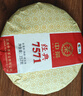中茶茶叶普洱茶熟茶云南七子饼茶饼经典7571熟普357g 实拍图