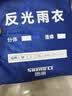胜丽分体式雨衣骑手专用反光雨衣全身防暴雨成人雨衣210D牛津布 黑色 AR2-005 2XL码 实拍图