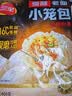 三全嵊州老面鲜肉小笼包子风味1000g约40个食品儿童早餐速冻半成品 实拍图