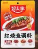 好人家红烧鱼调料160g 酱香味浓 拌饭一绝 实拍图