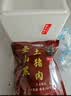 登山黑土黑猪肘子块净重2斤生鲜猪肉后肘切块蹄髈猪肉源头直发 实拍图