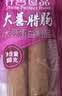 齐善食品大善腊肠 素食素肉豆制品 大豆蛋白净素主义斋菜佛家植物素香肠 【京东仓87%订单2天送达】大善腊肠160g*5包 实拍图