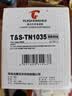 图盛TN1035粉盒适用兄弟1618w硒鼓 DCP-1608粉盒 1519 MFC1908/1919nw HL1208/1118/1218w打印机硒鼓墨粉盒碳粉 实拍图