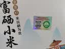 赤川富硒敖汉小米5斤 小米黄小米赤峰大金苗 真空装杂粮小米粥厚米油 实拍图