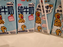 三元小方白脱脂纯牛奶整箱200ml*24盒 0脂肪 中秋送礼 牛奶礼盒 实拍图