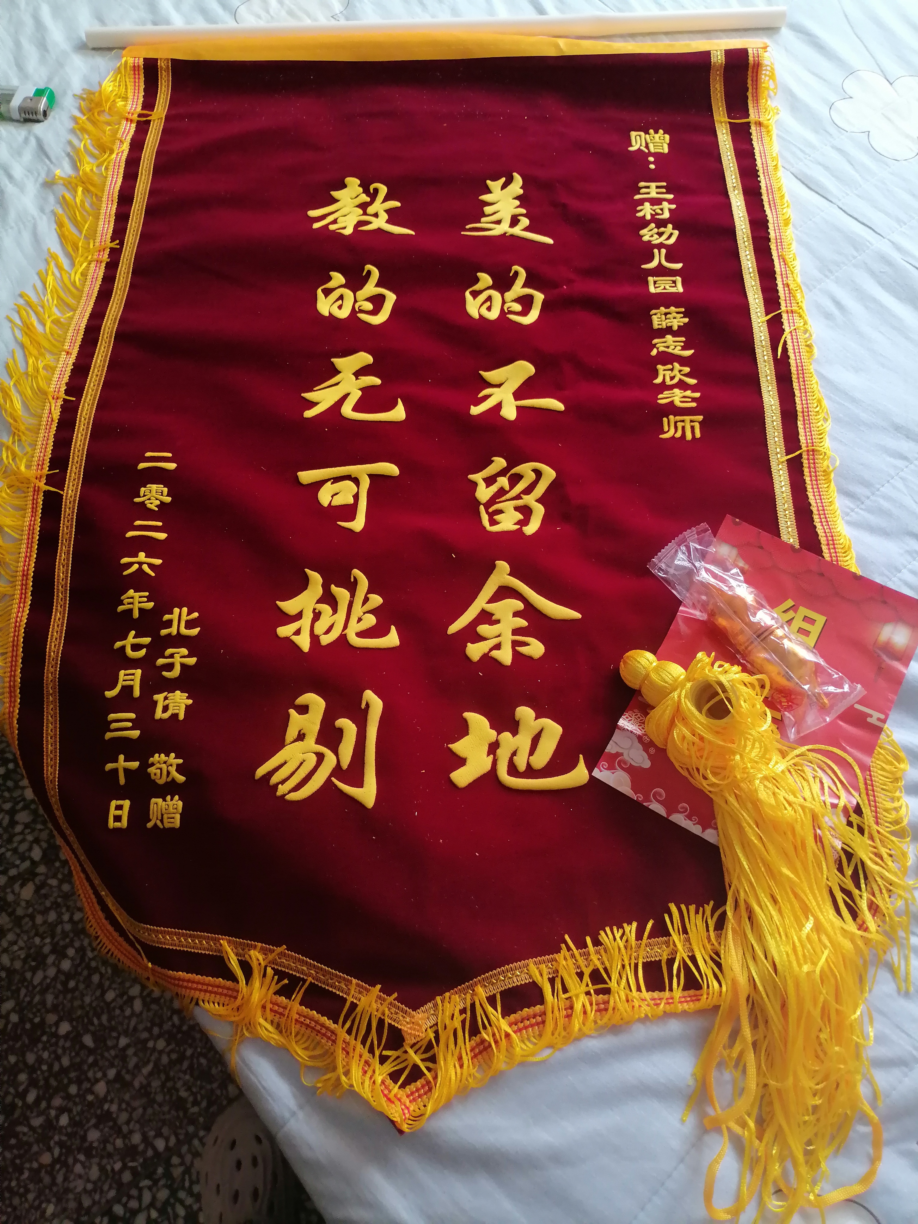 金丝鸾高档锦旗定做定制感谢送老师送医生护士赠送幼儿园月嫂月子中心民警教练物业制作生日旌旗订做锦旗 【普通款】植绒小排须+发泡黄字+锦袋 0.6*0.9米(小号) 实拍图