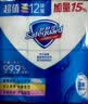 舒肤佳香皂115g*12块皂(纯白4+柠檬4+芦荟4)肥皂 99.9%除菌 除螨温和 实拍图