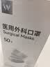 维德（WELLDAY）一次性医用外科口罩防尘防晒夏季薄款过敏大号50个/盒 实拍图