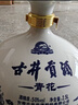 古井贡酒 青花大坛 浓香型白酒 50度 2.5L*1坛 坛装 口粮酒【中秋送礼】 实拍图