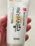 莎娜（SANA）SANA美肌保湿卸妆深层清洁男士女士洁面膏洗面奶180g 实拍图