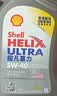 壳牌（Shell）全合成机油超凡喜力5W-40 API SP A3/B4级 4L灰壳保养香港进口 实拍图