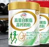 伊利高蛋白脱脂高钙奶粉700克罐装成人中老年营养品男女健身中秋送礼 实拍图