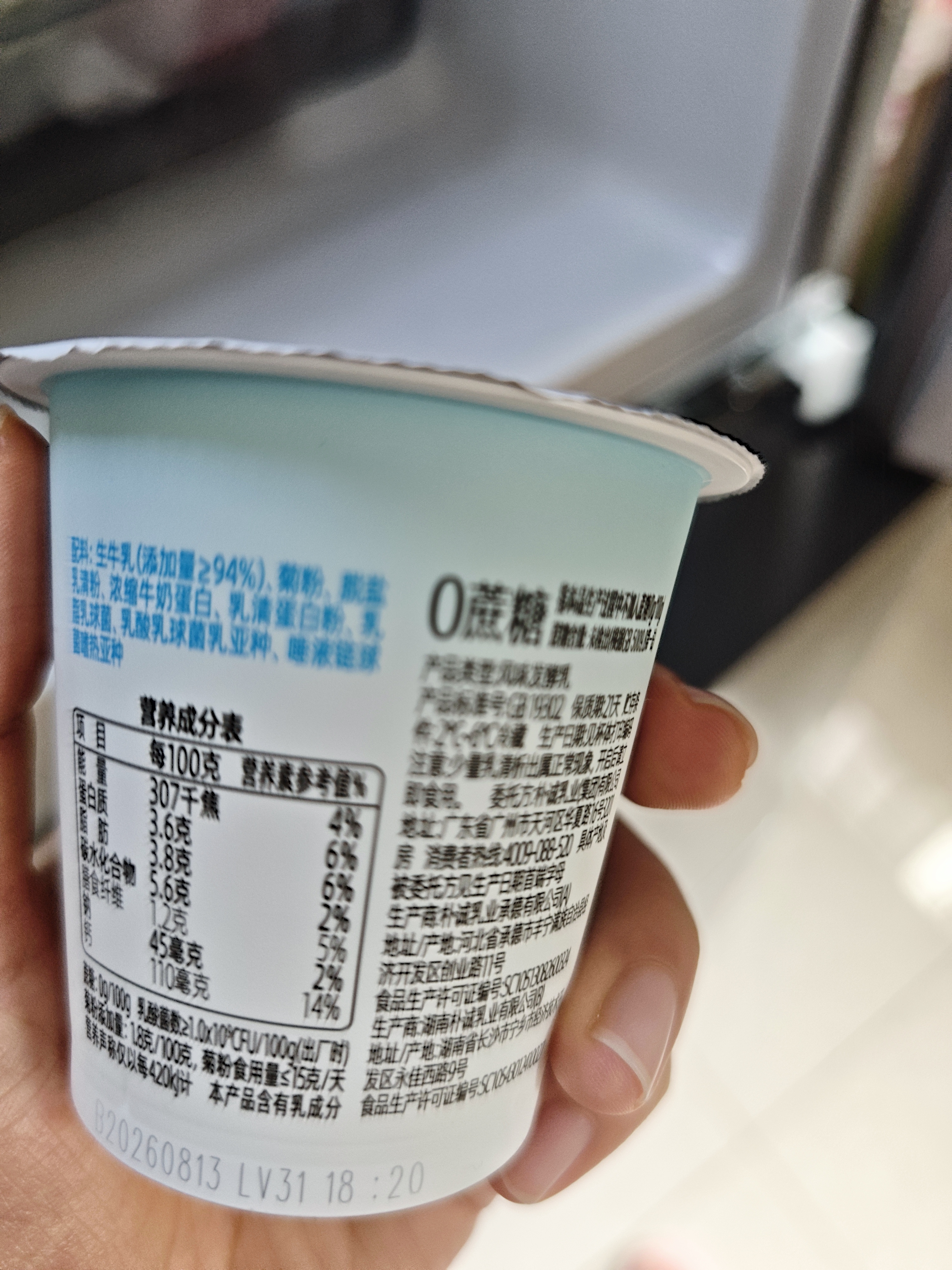 简爱全新light系列奚梦瑶推荐0蔗糖酸奶高钙滑滑100g*6杯酸奶低温酸奶 实拍图