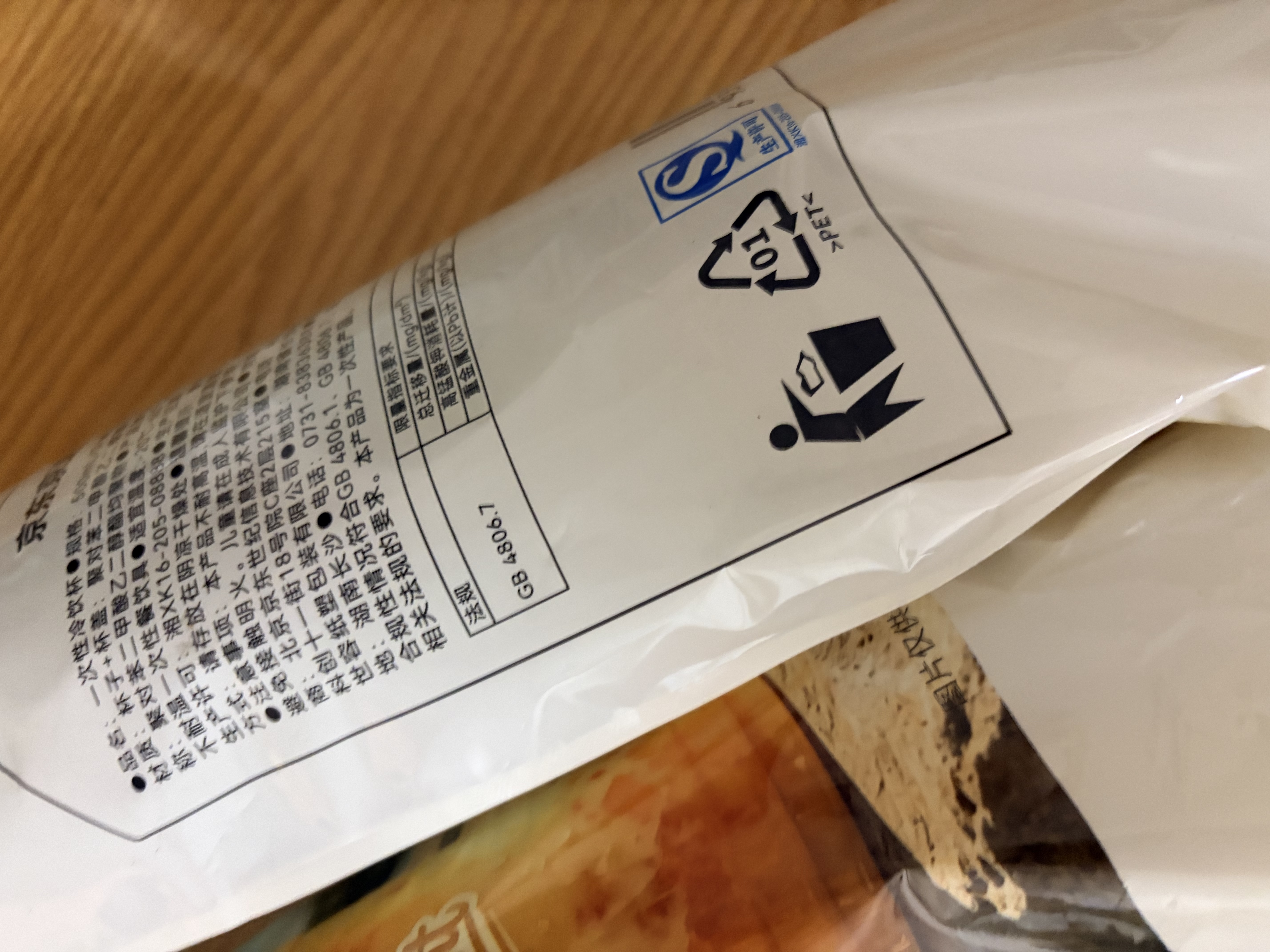 京东京造 奶茶冷饮杯 一次性饮料杯塑杯咖啡杯带盖冰饮杯果汁杯子500m20套 实拍图