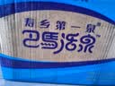 寿乡第一泉巴马活泉 天然弱碱性饮用矿泉水 395ml*24瓶/箱 整箱 瓶装水 实拍图