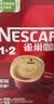 雀巢（Nestle）【樊振东同款】咖啡粉1+2原味低糖*速溶三合一冲调饮品90条*2盒 实拍图