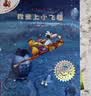 不一样的卡梅拉第一季注音版（1-5共5册）我想去看海·我想有颗星星·我想有个弟弟·我去找回太阳·我爱小黑猫 儿童绘本故事图画书 幼儿园大班一年级绘本课外阅读书籍自主阅读  实拍图