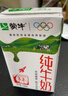 伊利严选牧场纯牛奶 250ml*16盒全脂牛奶 礼盒装 4月产 实拍图
