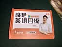 【备考2026年12月】刘晓艳英语六级礼盒套装真题考试试卷六级刘晓艳单词阅读写作急救班听力翻译考试全程班网课资料书保命模拟试卷 全7册 实拍图