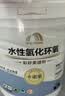 雨虹防水卡诺里水性氢化环氧彩砂美缝剂 云石浅灰3kg 实拍图
