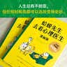 蛤蟆先生去看心理医生：漫画版（千万家庭信赖的心理知识漫画，拯救你的自卑、焦虑、不开心） 实拍图
