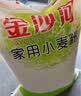 金沙河面粉 家庭通用小麦粉10kg 多用途包子馒头手擀面烙饼中筋 实拍图