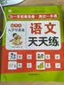【正版推荐】幼小衔接全套练字帖描红本一日一练点阵控笔训练教材数字拼音学前识字600字300字英语练字帖入门幼儿园认字书3-6岁儿童学前班人教版语文同步练习册大班田字格写字入门初学者笔画笔顺汉字寒假作业 实拍图