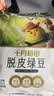 十月稻田 脱皮绿豆 2斤 去皮绿豆汤绿豆糕绿豆沙原料 馅料 五谷杂粮 实拍图