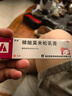 芙林 糠酸莫米松乳膏20g 湿疹药膏皮炎 止痒药膏 肛周湿疹 脂溢性皮炎 止痒专用药 过敏性皮炎 芙林小红管 实拍图