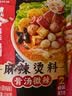 海底捞骨汤微辣麻辣烫调味料200g独立骨汤包 2顿装  香锅冒菜串串香底料 实拍图