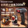 科密(comet)EW-3200 二维无线扫码枪 超市收银医保支付 快递物流仓库盘点 药品追溯UDI码条码扫描器 实拍图