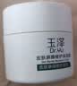 玉泽（Dr.Yu）皮肤屏障修护专研保湿霜50g*2 敏感肌舒缓退红面霜七夕情人节礼物 实拍图